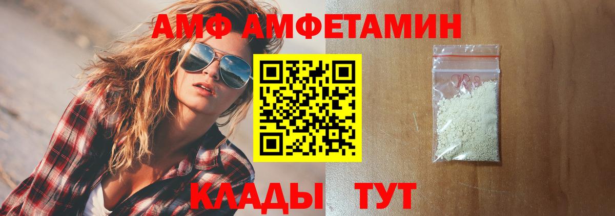 Amphetamine 97% Новый Уренгой