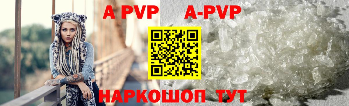 APVP  APVP Соль  купить наркотик  A PVP крисы CK  Вход с VPN  Новый Уренгой  А ПВП СК КРИС 