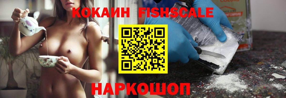 Cocaine 97%  КОКАИН Эквадор  Новый Уренгой  Вход с VPN 