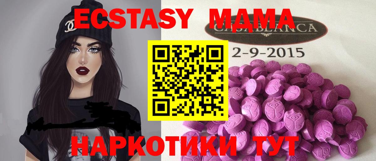 Ecstasy 99% Новый Уренгой