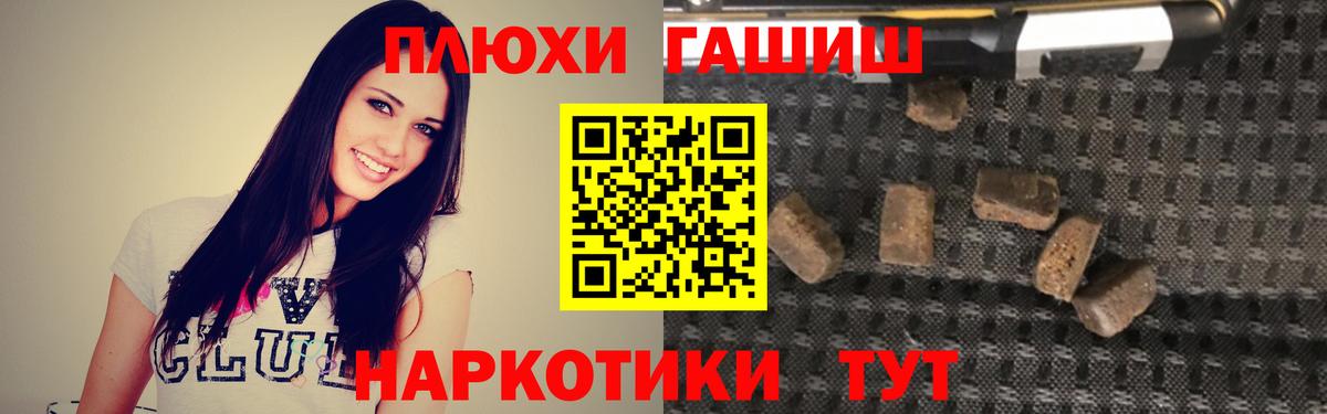 ГАШИШ hashish  ГАШ  Вход с VPN  Новый Уренгой  ГАШ 40% ТГК 