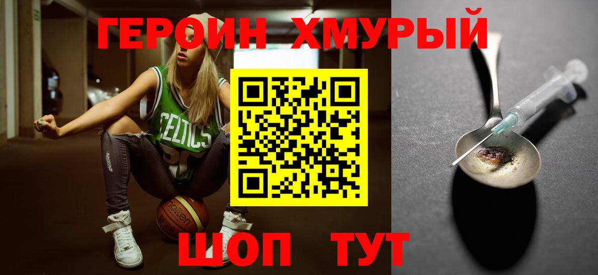 ГЕРОИН герыч Новый Уренгой