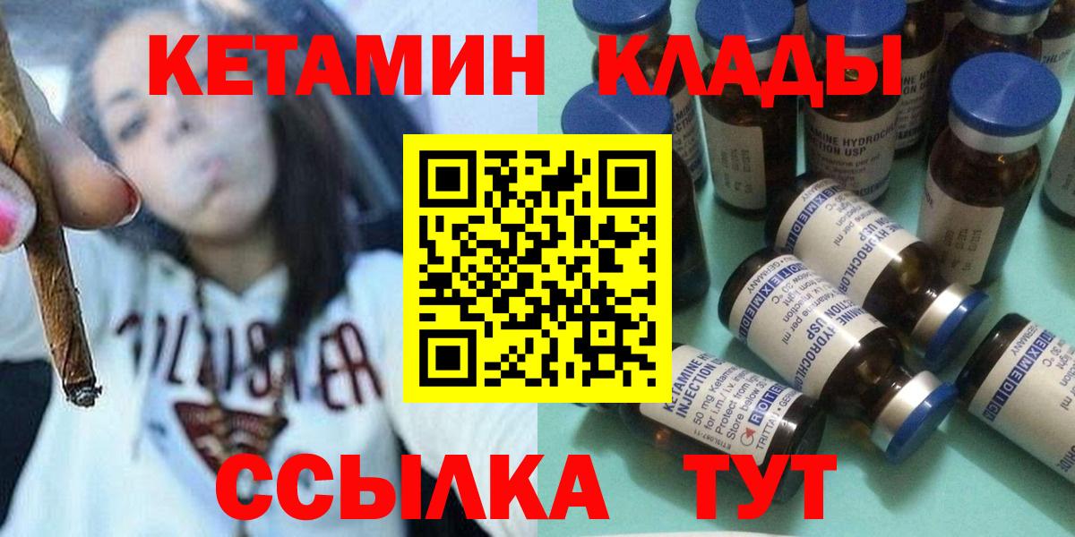 МЕГА зеркало  Вход с VPN  shop клад  Кетамин ketamine  Новый Уренгой 