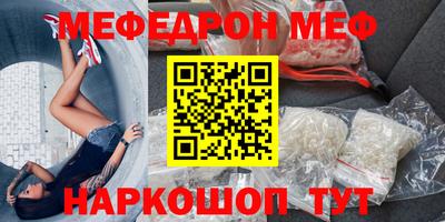 мет Сланцы