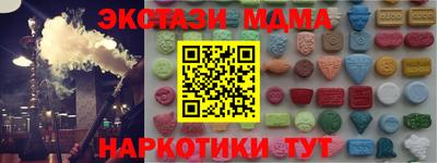 мет Сланцы