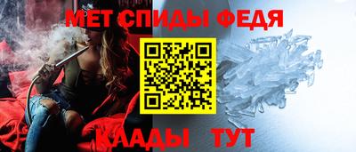 мет Сланцы