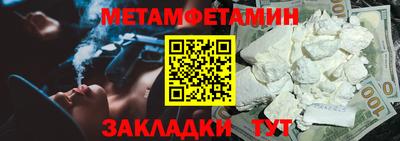мет Сланцы