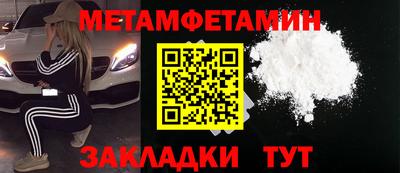 мет Сланцы