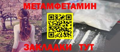 мет Сланцы