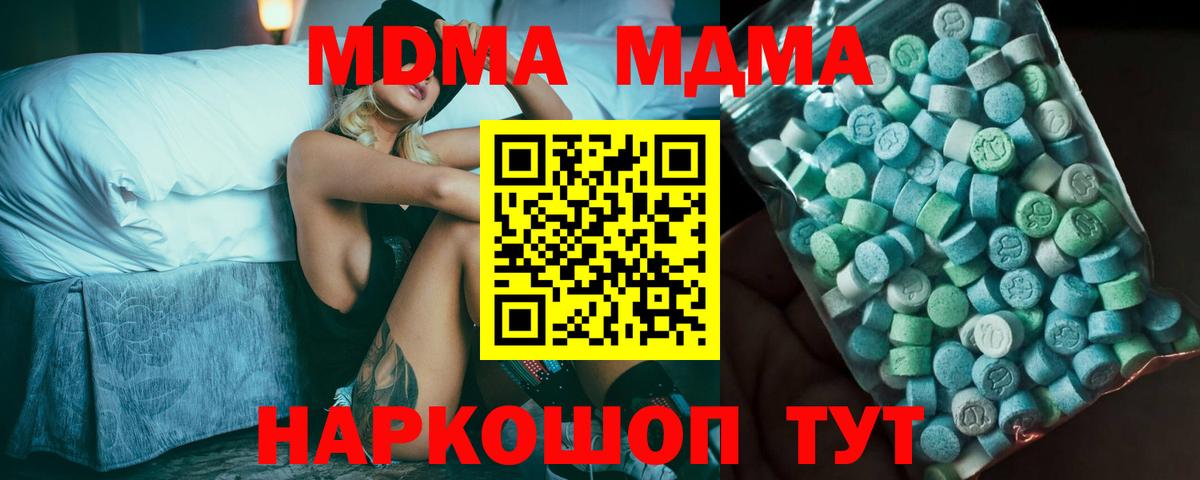 MDMA  MDMA Molly  Вход с VPN  MDMA Molly  Новый Уренгой 