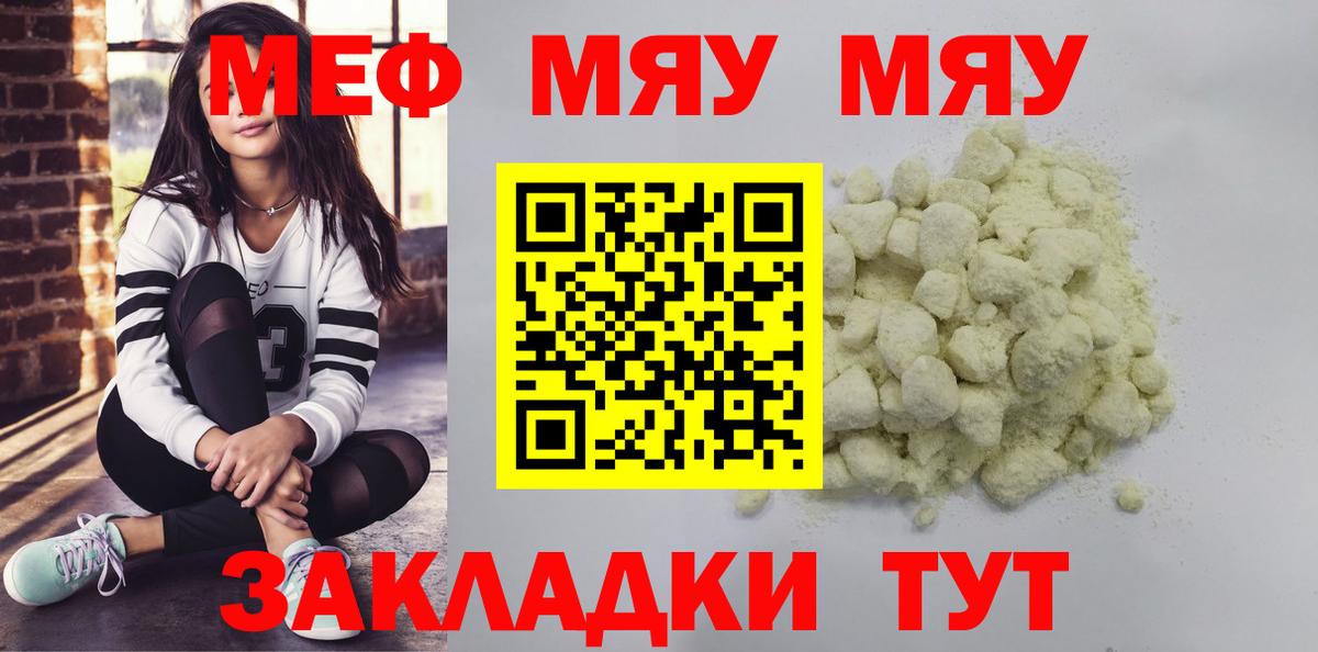 Меф кристаллы Новый Уренгой
