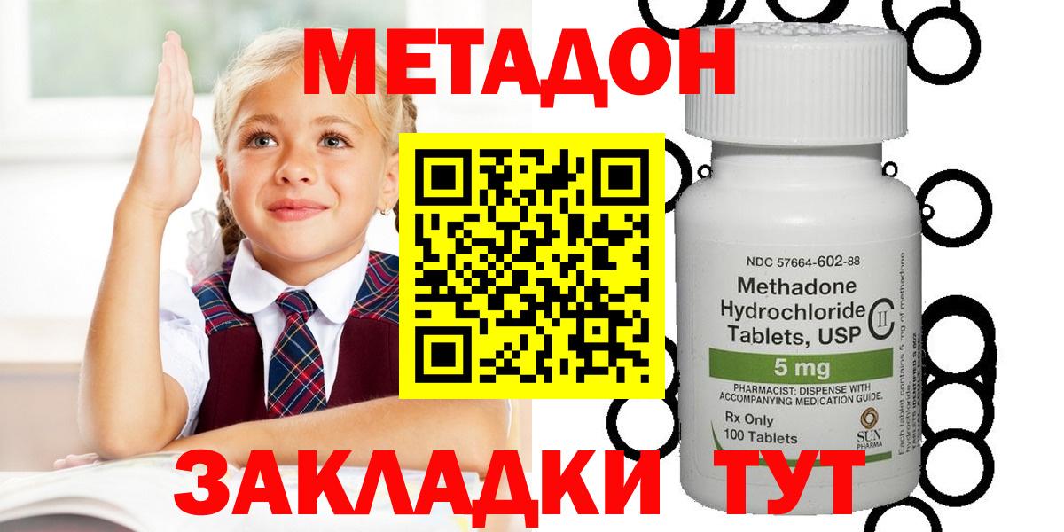 Метадон кристалл  Вход с VPN  mega рабочий сайт  Новый Уренгой  Метадон мёд 