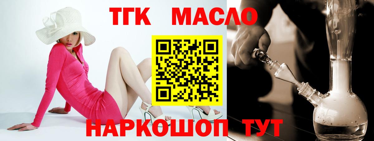 Дистиллят ТГК THC oil Новый Уренгой